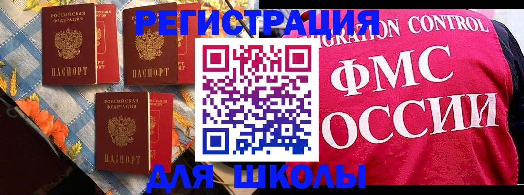 прописка регистрация в Ипатово