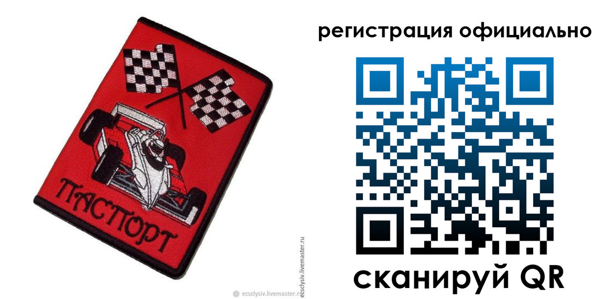 временная регистрация законно в Ипатово