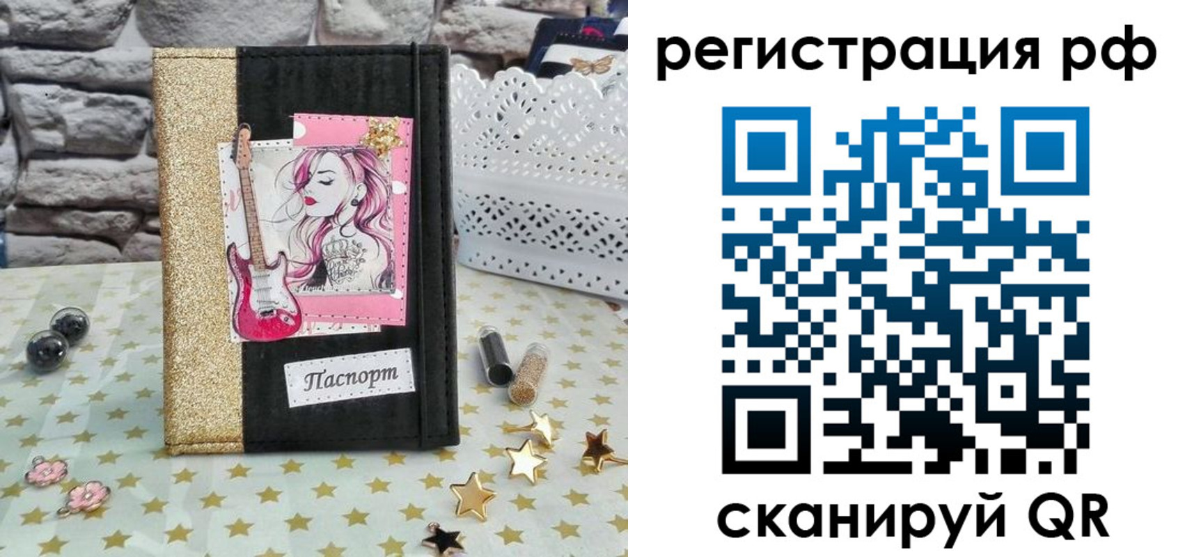 временная регистрация недорого в Ипатово