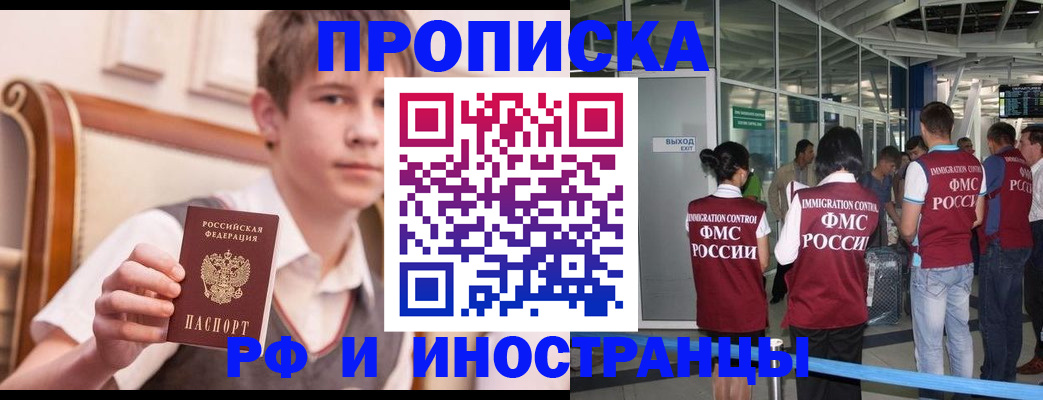 прописка от собственника в Ипатово