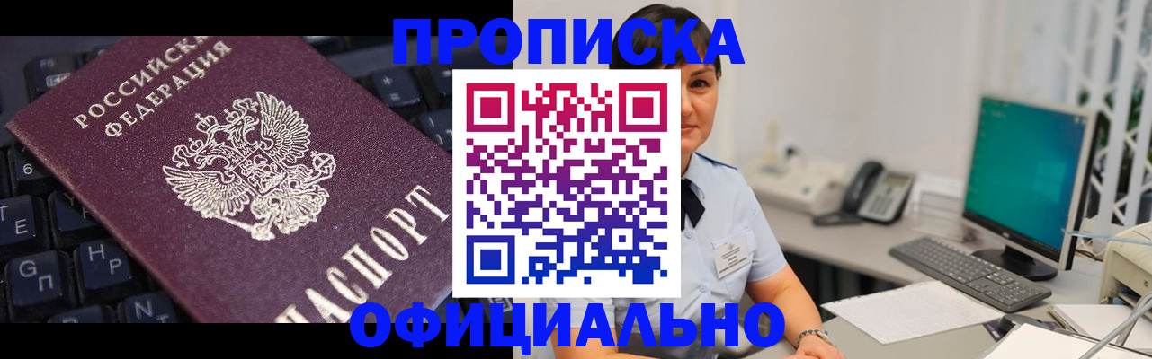 временная регистрация собственник в Ипатово