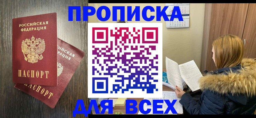 временная регистрация в квартире в Ипатово