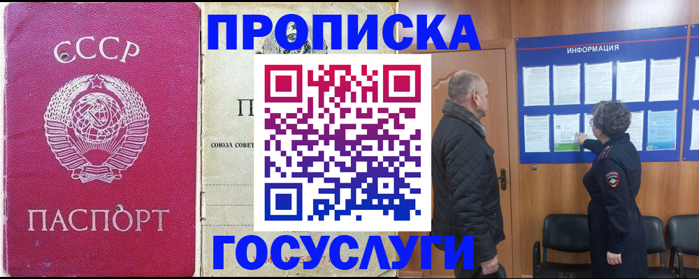 временная регистрация адрес в Ипатово