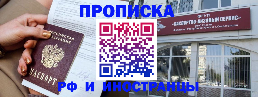 временная регистрация адрес в Ипатово
