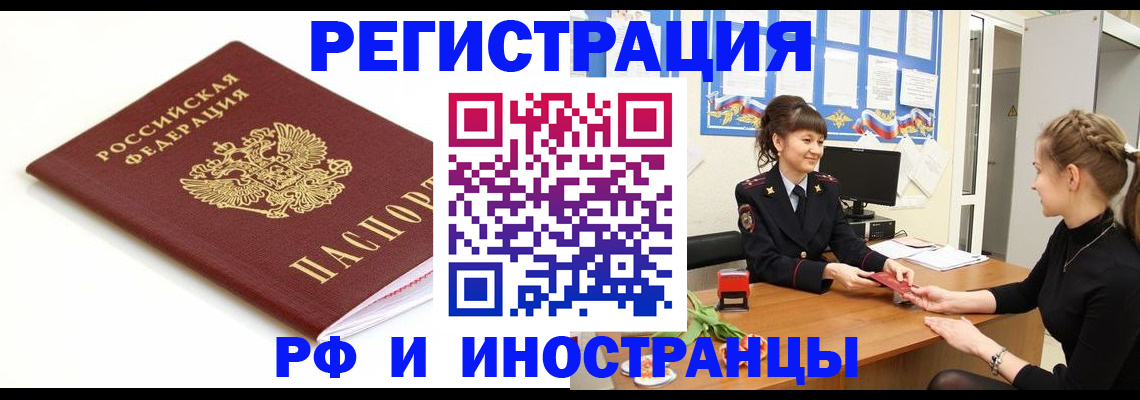 прописка ребенка в Ипатово